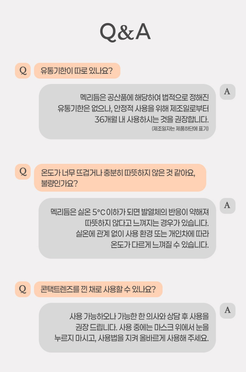 멕리듬 아이마스크, 눈의 피로를 말끔히 해소하는 최고의 선택 5 20241224 161321