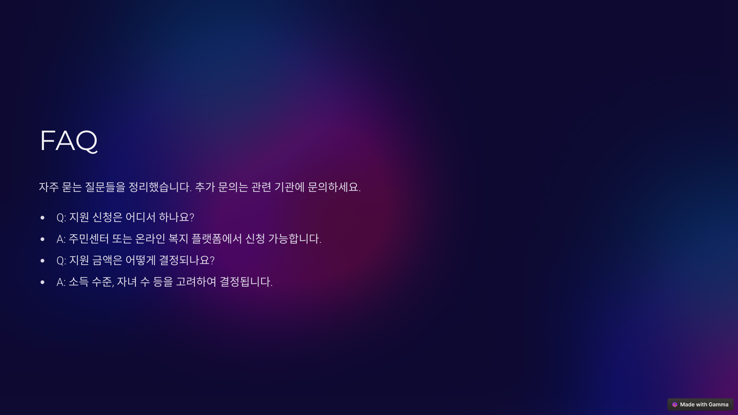 한부모 가족